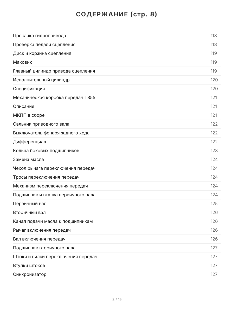 Книга: DAIHATSU TERIOS KID (б) 1998-2012 г.в. рем., экспл., то, сер.ПРОФ. | Легион-Aвтодата