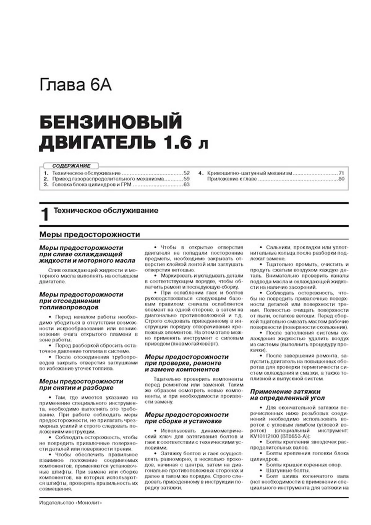 Книга: SUZUKI VITARA (б , д) с 2015 г.в., рем., экспл., то, сер. ЗС | Монолит