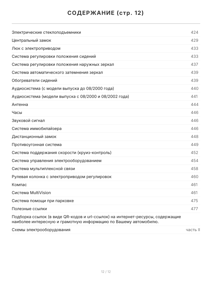 Книга: TOYOTA LAND CRUISER 100 / LEXUS LX 470 (б) с 1998 г.в. в 2-х частях, рем., экспл., то, сер.ПРОФ. | Легион-Aвтодата