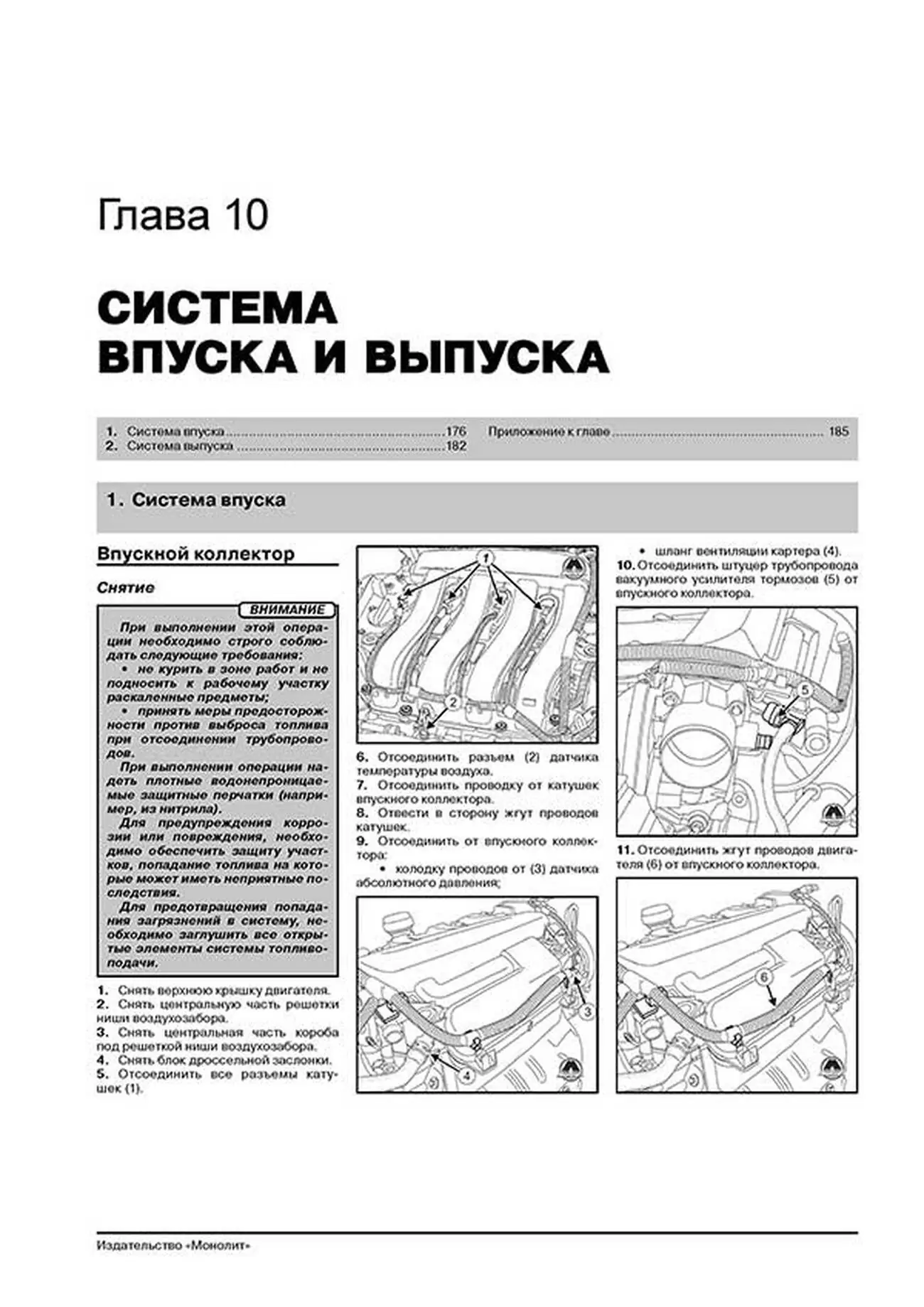 Книга: RENAULT MEGANE III (б , д) с 2008 + рест. с 2012 г.в., рем., экспл., то, сер. ЗС | Монолит