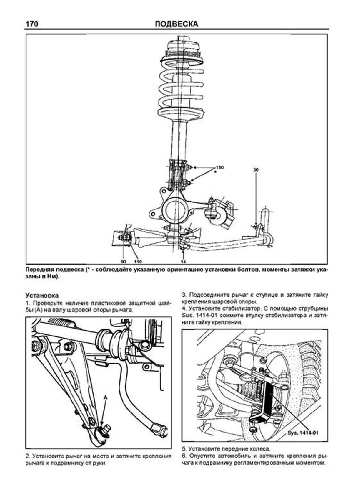 Книга: RENAULT CLIO SYMBOL (б) с 2000 + рест. с 2002 г.в., рем., экспл., то, сер.ПРОФ. | Легион-Aвтодата