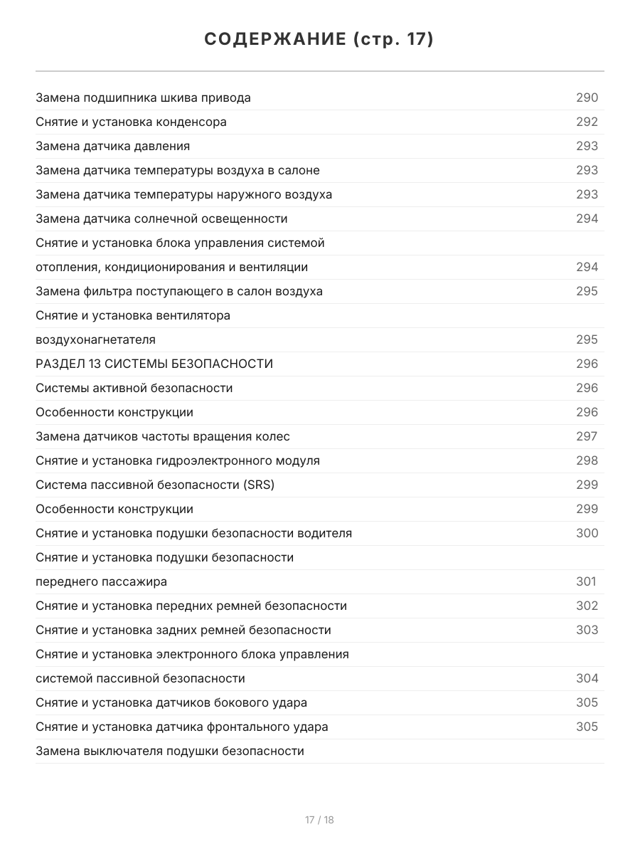 Книга: NISSAN JUKE (б) с 2010 г.в. рем., экспл., то, ЦВЕТ. фото., сер. РБП | Третий Рим