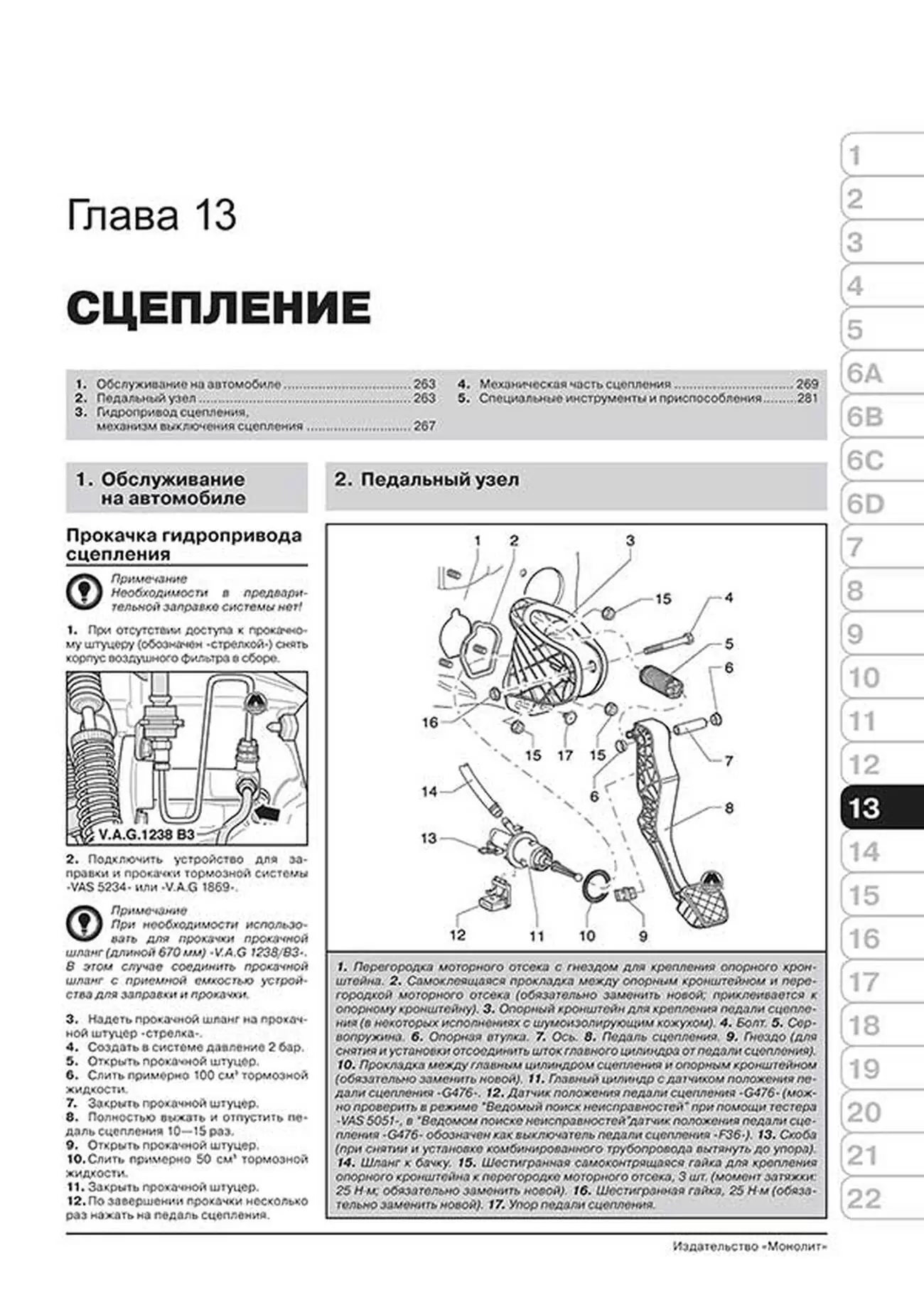 Книга: VOLKSWAGEN TOURAN / CROSS TOURAN (б , д) с 2010 г.в., рем., экспл., то, сер. ЗС | Монолит
