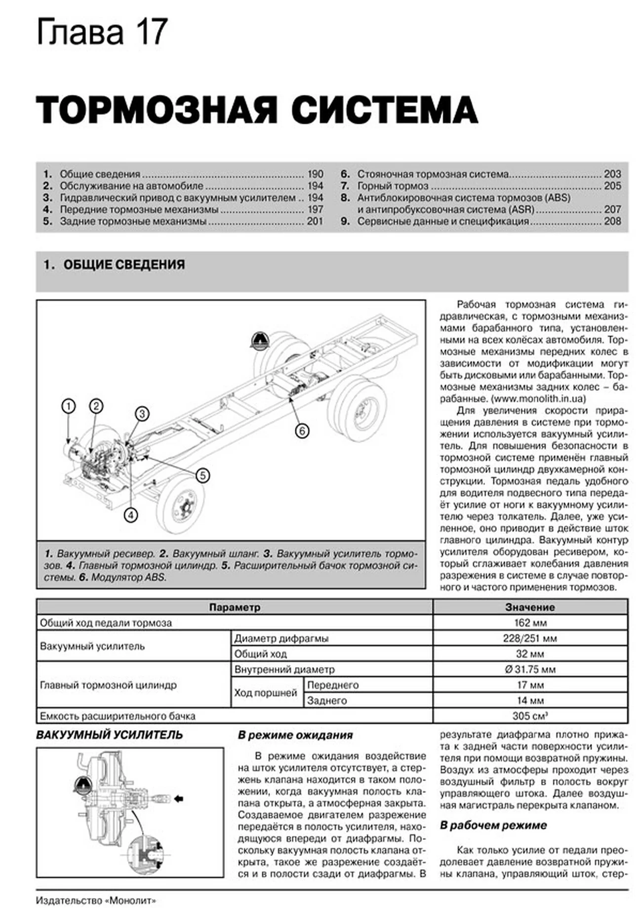 Книга: HYUNDAI HD 35 / 45 / 65 / 72 / 75 / 78 (д) с 2003 г.в., рем., экспл., то | Монолит