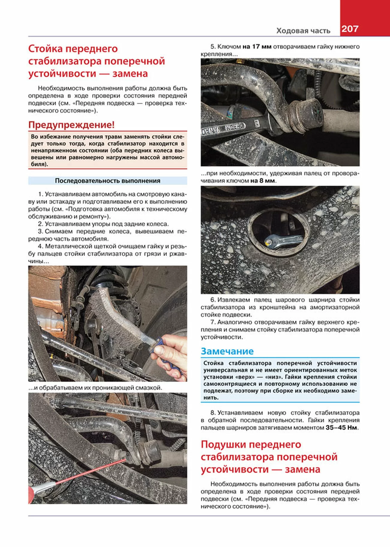Книга: HYUNDAI CRETA (б) с 2016 г.в. рем., экспл., то, сер. ЯРС | Мир Автокниг