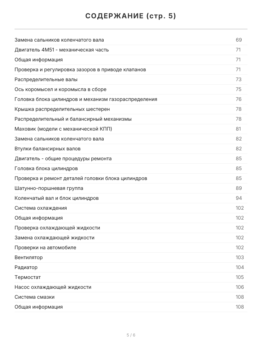 Книга: MITSUBISHI CANTER (д) c 1993 г.в., рем., экспл., то | Легион-Aвтодата