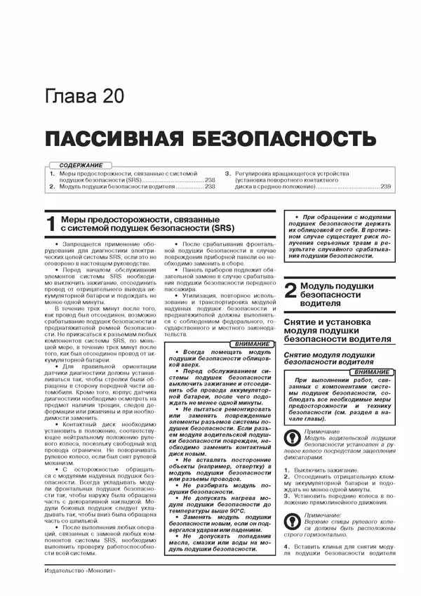 Книга: LADA VESTA (б) с 2015 г.в. рем., экспл., то, Ч/Б. фото., сер. ЗС | Монолит