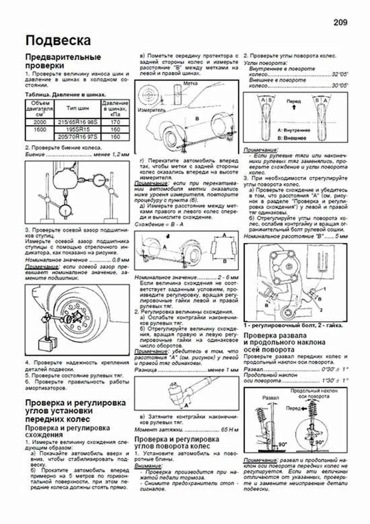 Книга: SUZUKI VITARA / ESCUDO  /  GEO TRACKER / MAZDA LEVANTE  (б) 1988-1998 г.в., рем., экспл., то, сер.ПРОФ. | Легион-Aвтодата