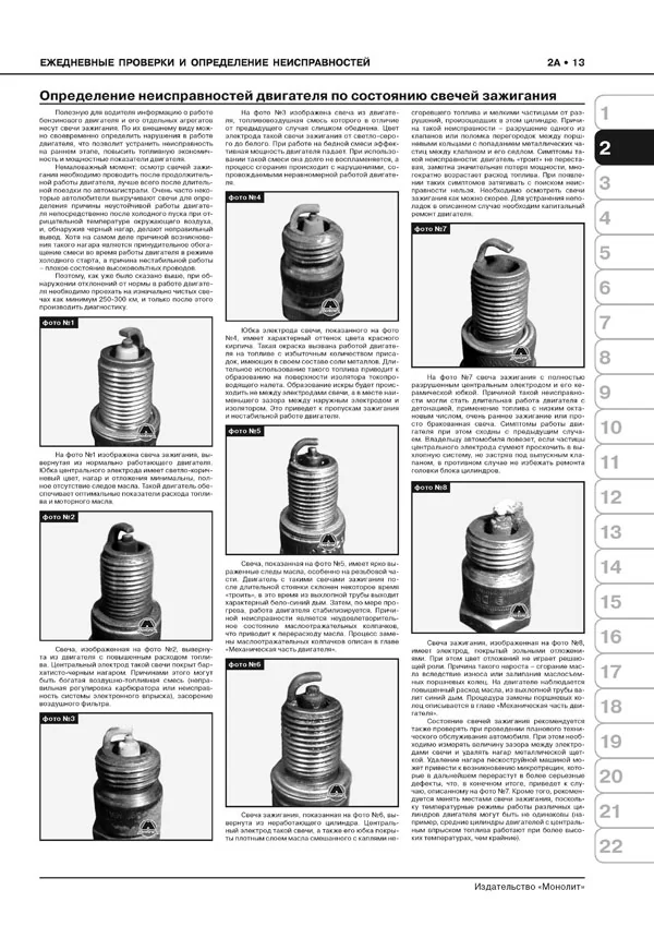 Книга: LADA VESTA (б) с 2015 г.в. рем., экспл., то, Ч/Б. фото., сер. ЗС | Монолит