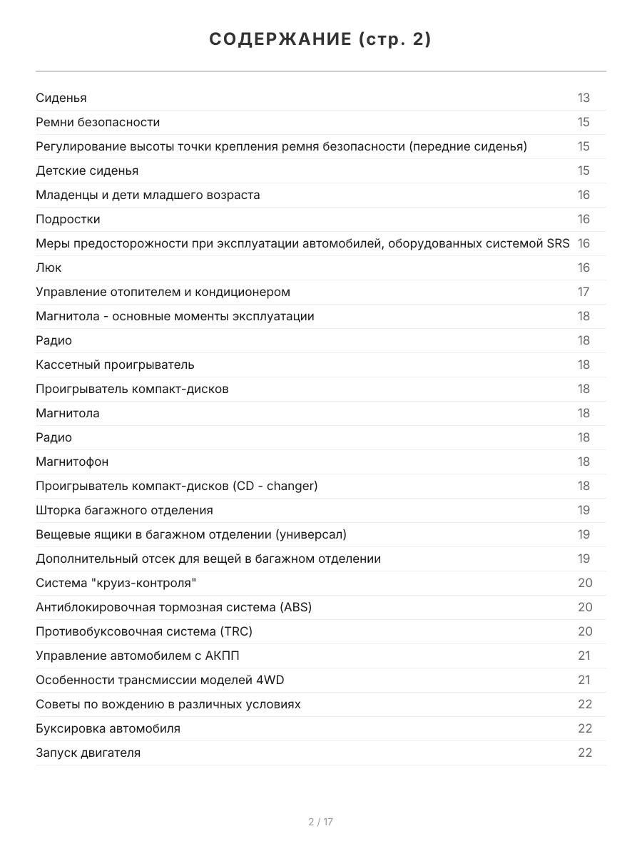 Книга: TOYOTA CAMRY GRACIA / MARK II QUALIS 2WD и 4WD (б) 1996-2001 г.в., рем., экспл., то, сер.ПРОФ. | Легион-Aвтодата