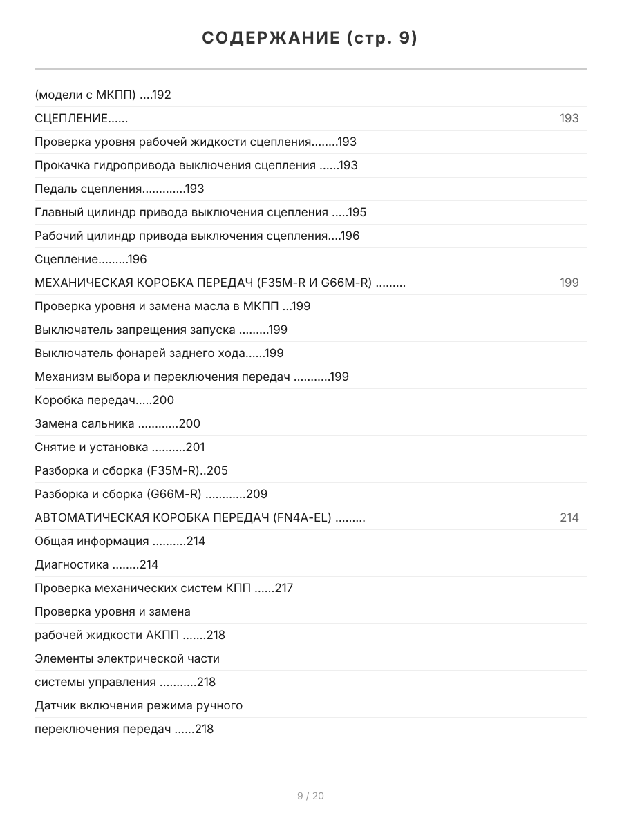 Книга: MAZDA 3 (б) с 2009 г.в., рем., экспл., то | Легион-Aвтодата