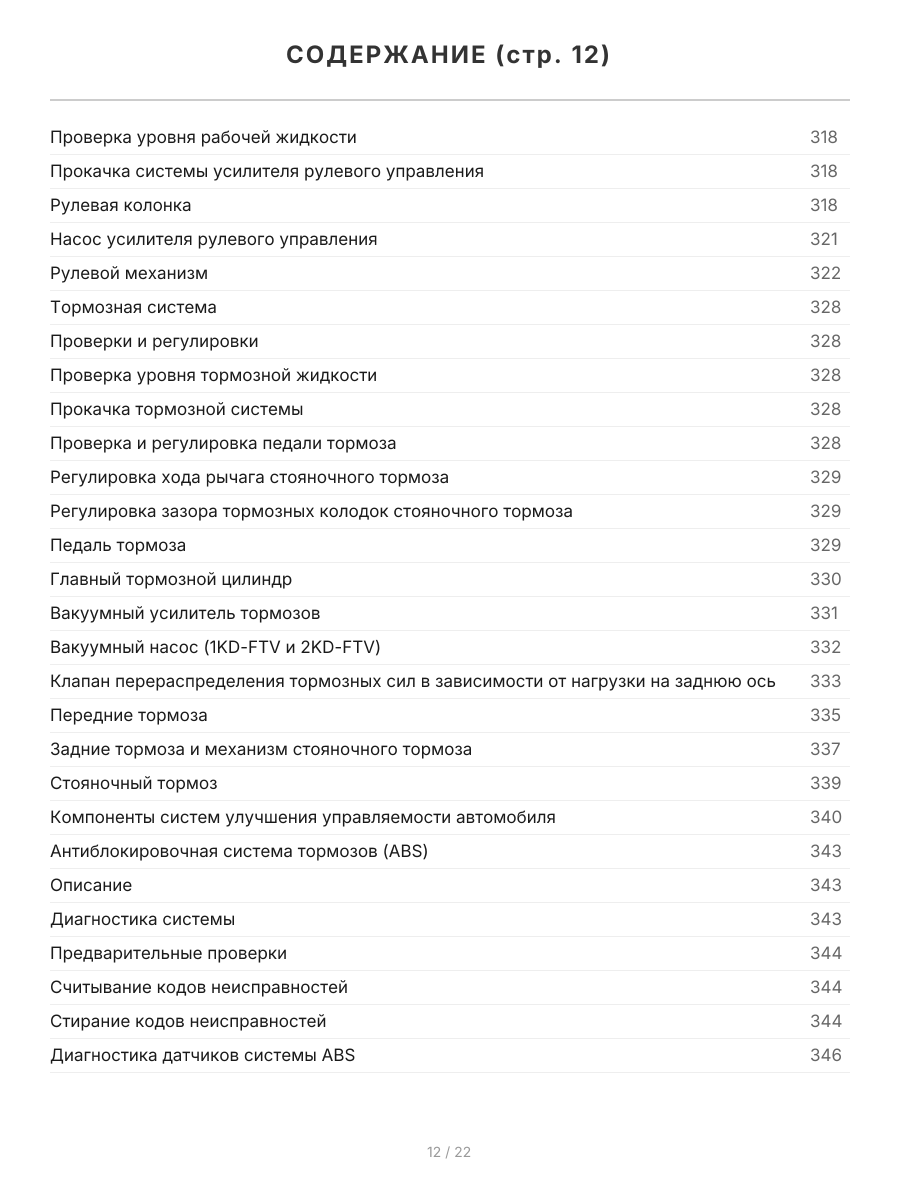 Книга: TOYOTA HILUX (б , д) 2011-2015 г.в., рем., экспл., то, сер.ПРОФ. | Легион-Aвтодата