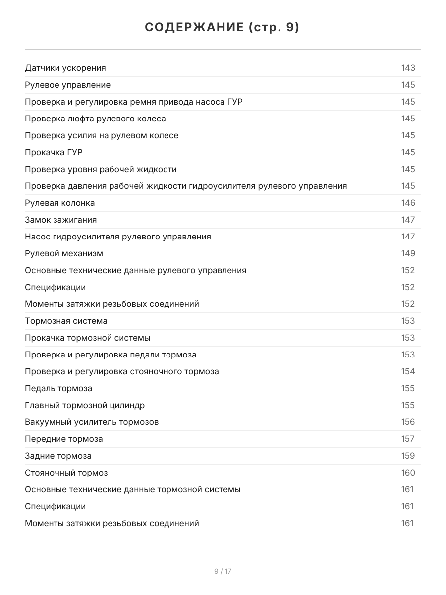 Книга: TOYOTA WINDOM (б) 2001-2006 г.в., рем., экспл., то | Легион-Aвтодата
