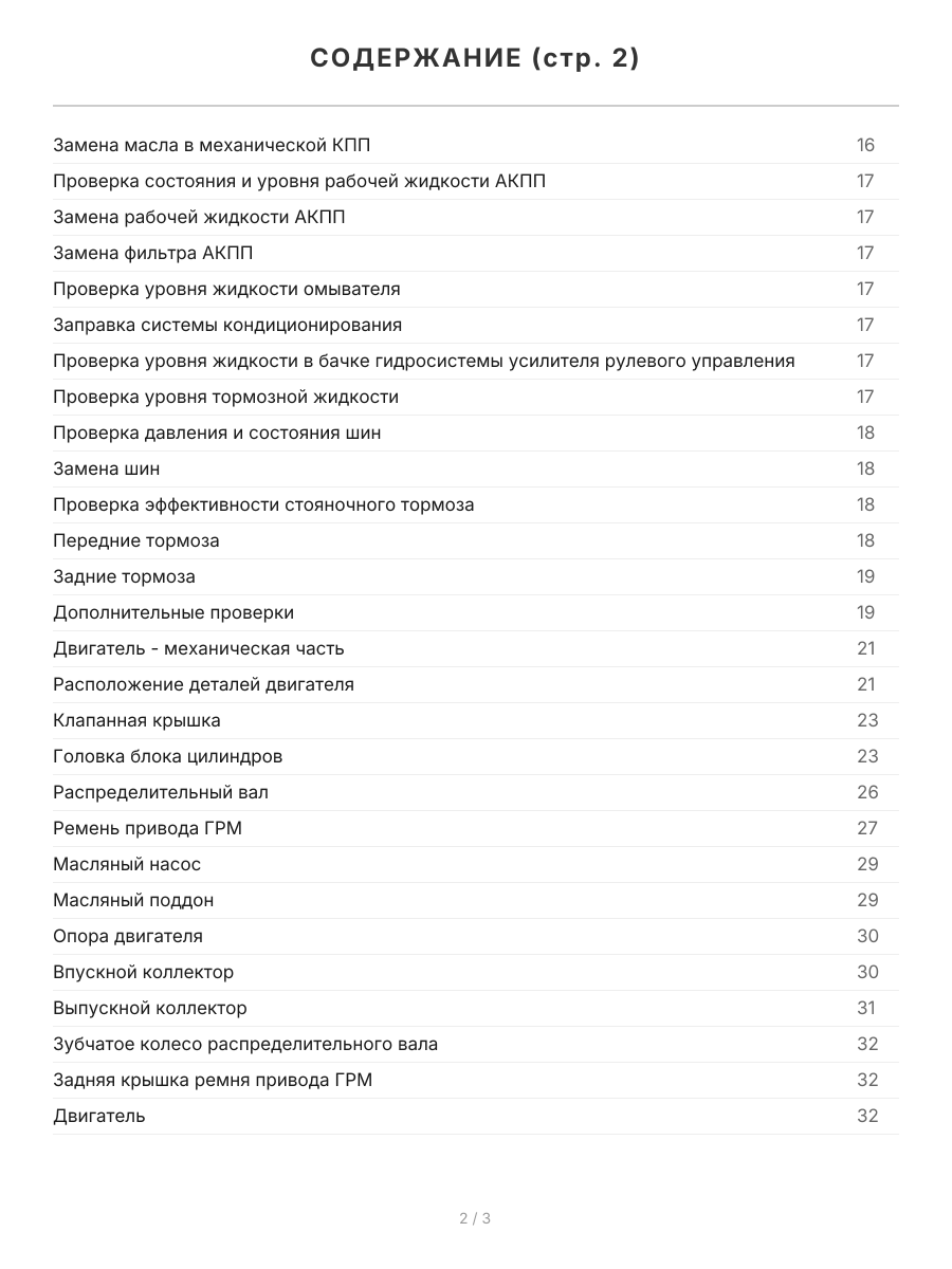 Книга: CHEVROLET LANOS (б) с 2005 г.в., рем., экспл., то, сер.АВТОЛ. | Легион-Aвтодата