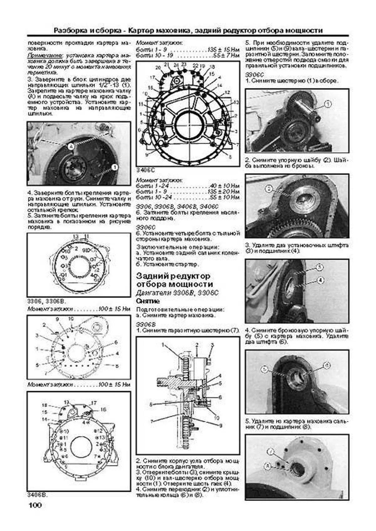 Книга: Двигатели CATERPILLAR 3306 / 3406 (д) 1973-2010 рем., экспл., то | Легион-Aвтодата