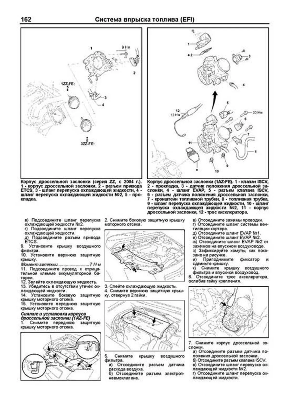 Книга: TOYOTA AVENSIS (б) 2003-2008 г.в., рем., экспл., то, сер.ПРОФ. | Легион-Aвтодата