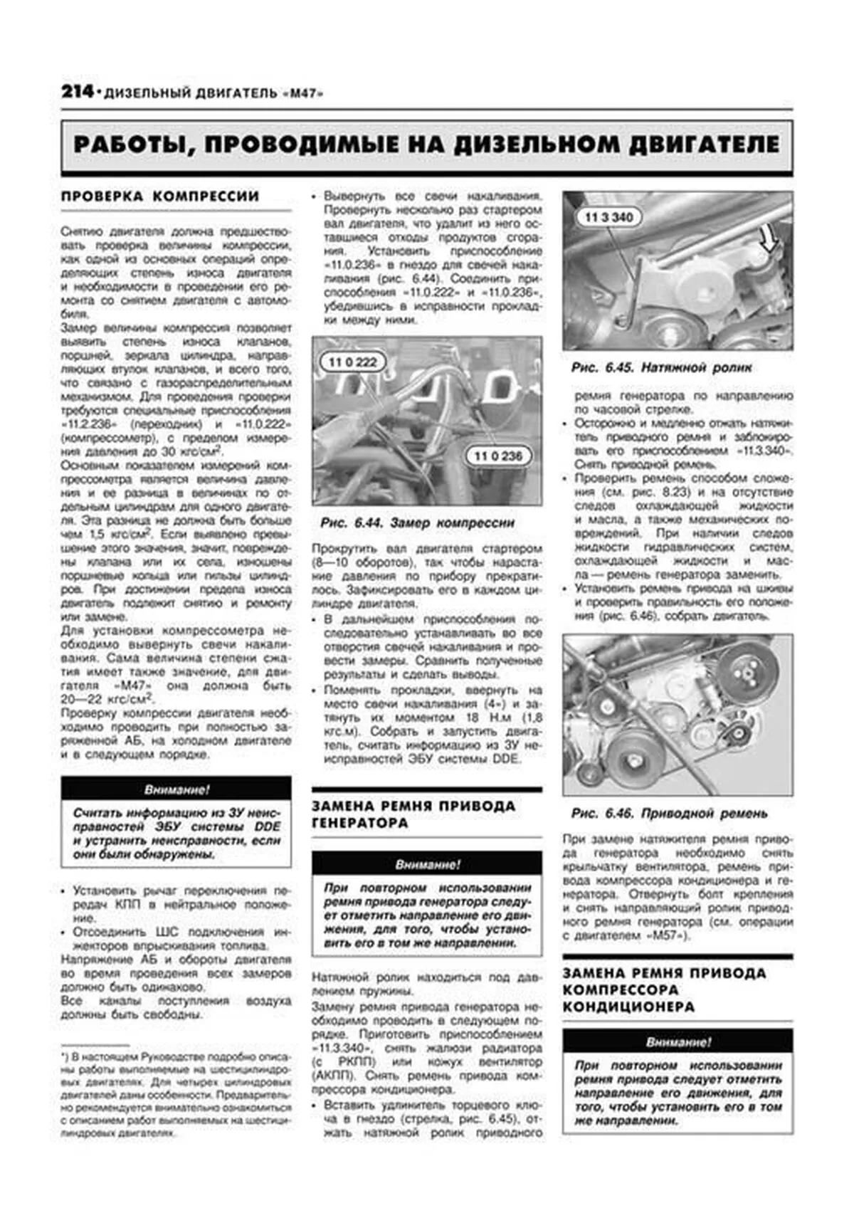 Книга: BMW 5 серии (E39) (б , д) 1995-2003 г.в., рем., экспл., то, сер.АВТОЛ. | Легион-Aвтодата