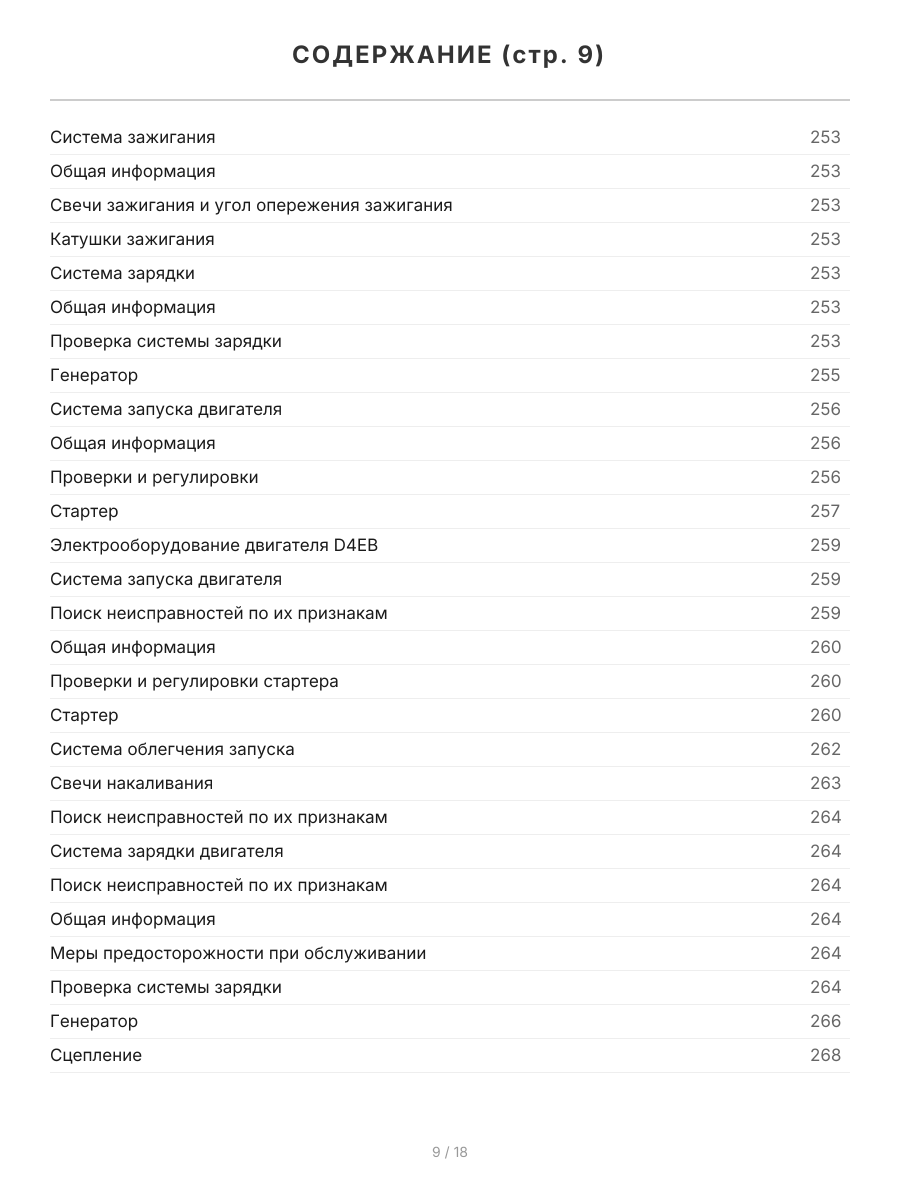 Книга: HYUNDAI SANTA FE (б , д) 2006-2009 г.в., рем., экспл., то, сер.ПРОФ. | Легион-Aвтодата