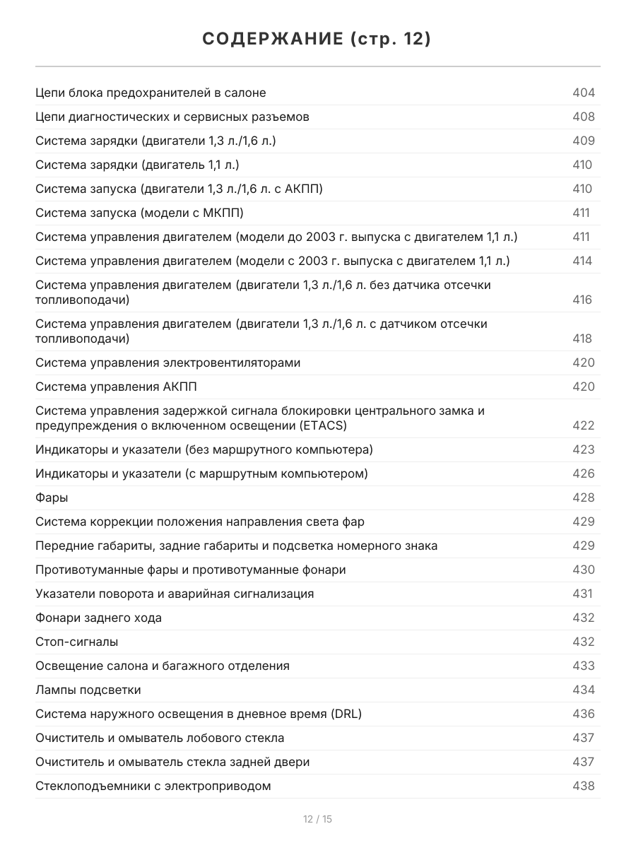 Книга: HYUNDAI GETZ (б) с 2002 г.в., рем., экспл., то + рест. 2005 года, сер.ПРОФ. | Легион-Aвтодата