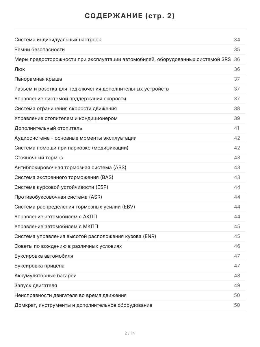 Книга: MERCEDES-BENZ VITO (д) с 2003 + рест. с 2010 г.в., рем., экспл., то, сер.ПРОФ. | Легион-Aвтодата