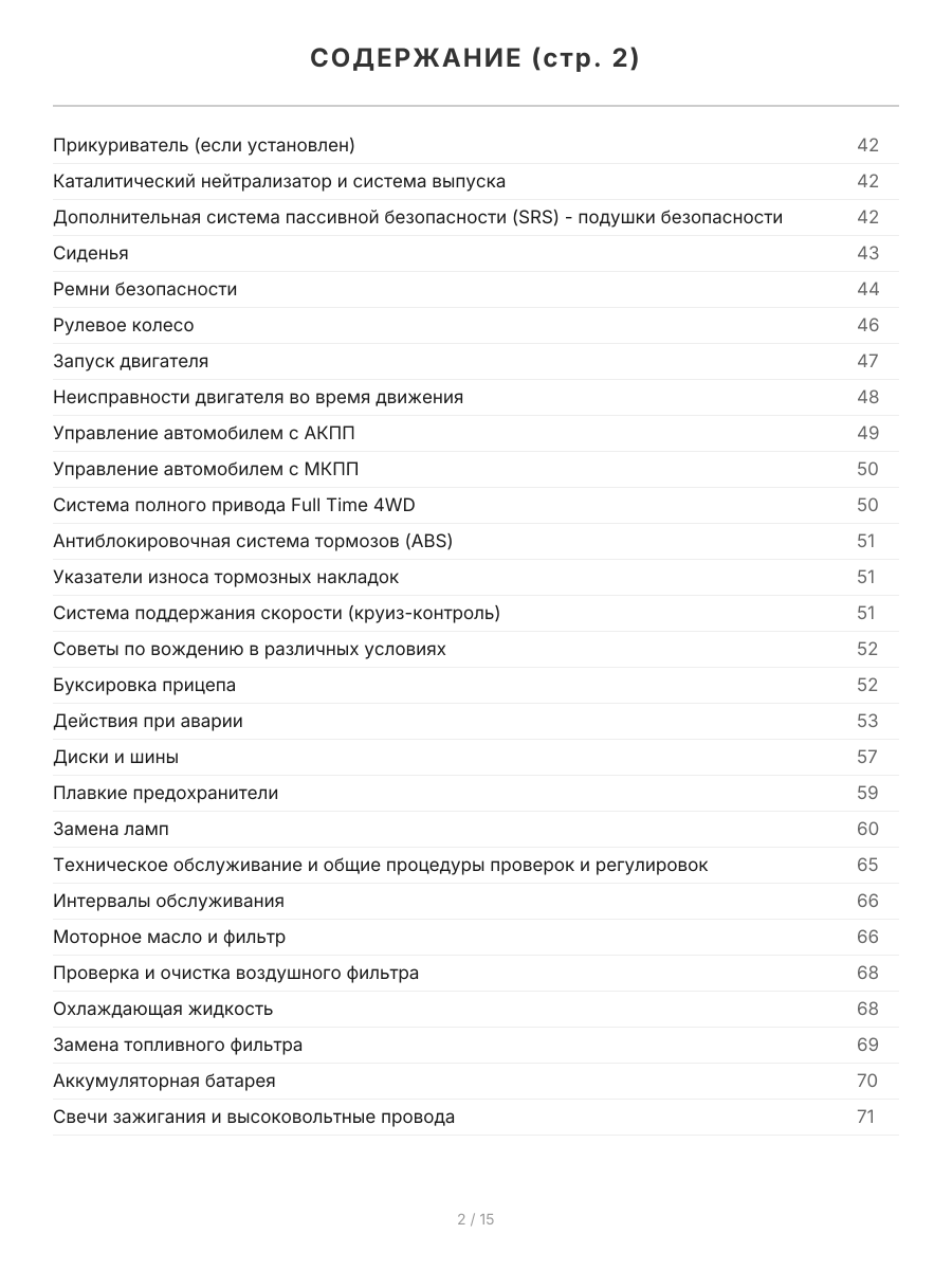 Книга: MITSUBISHI OUTLANDER (б) 2002-2007 г.в. рем., экспл., то, сер.ПРОФ. | Легион-Aвтодата
