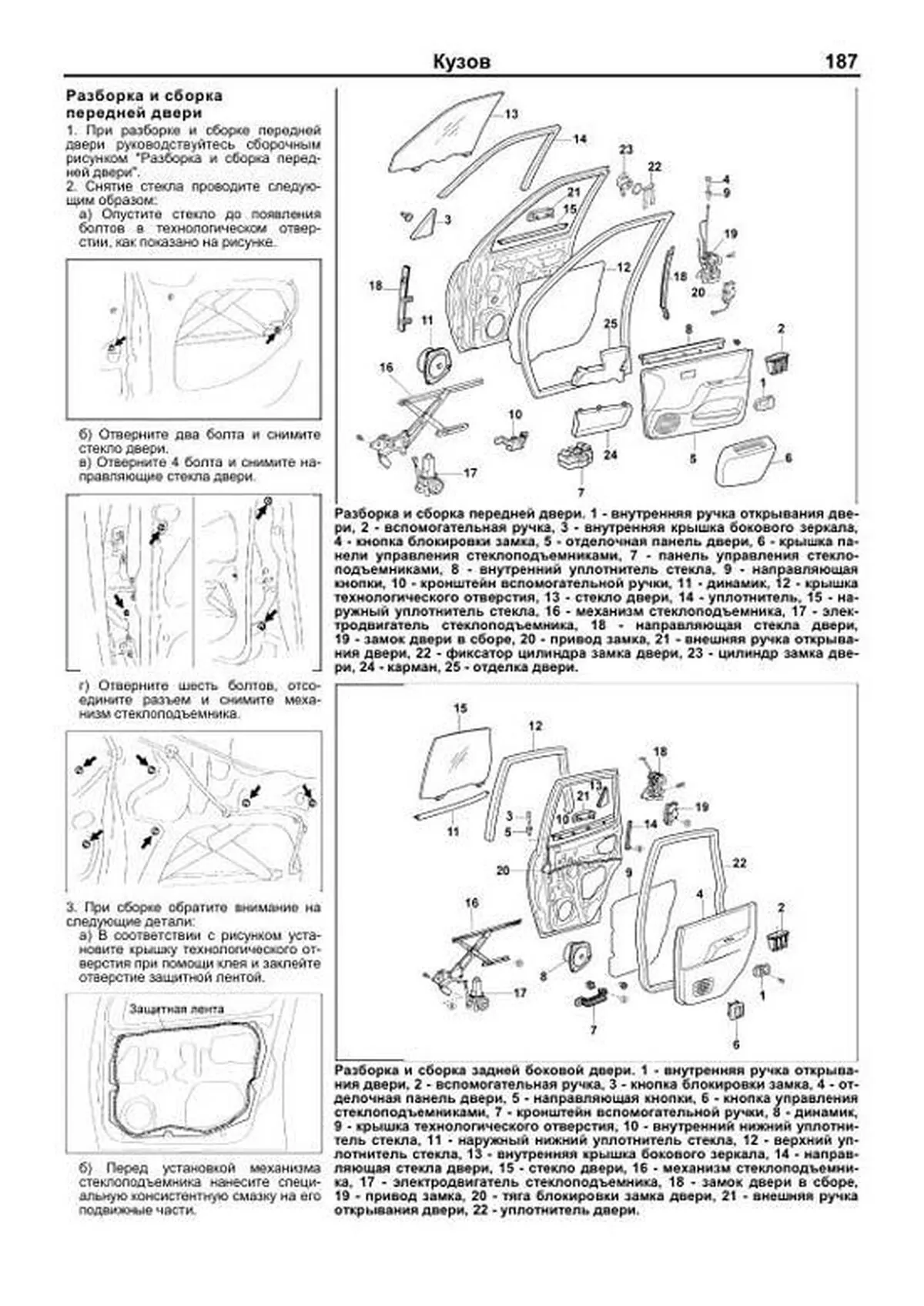Книга: DAIHATSU YRV (б) 2000-2006 г.в., рем., экспл., то | Легион-Aвтодата