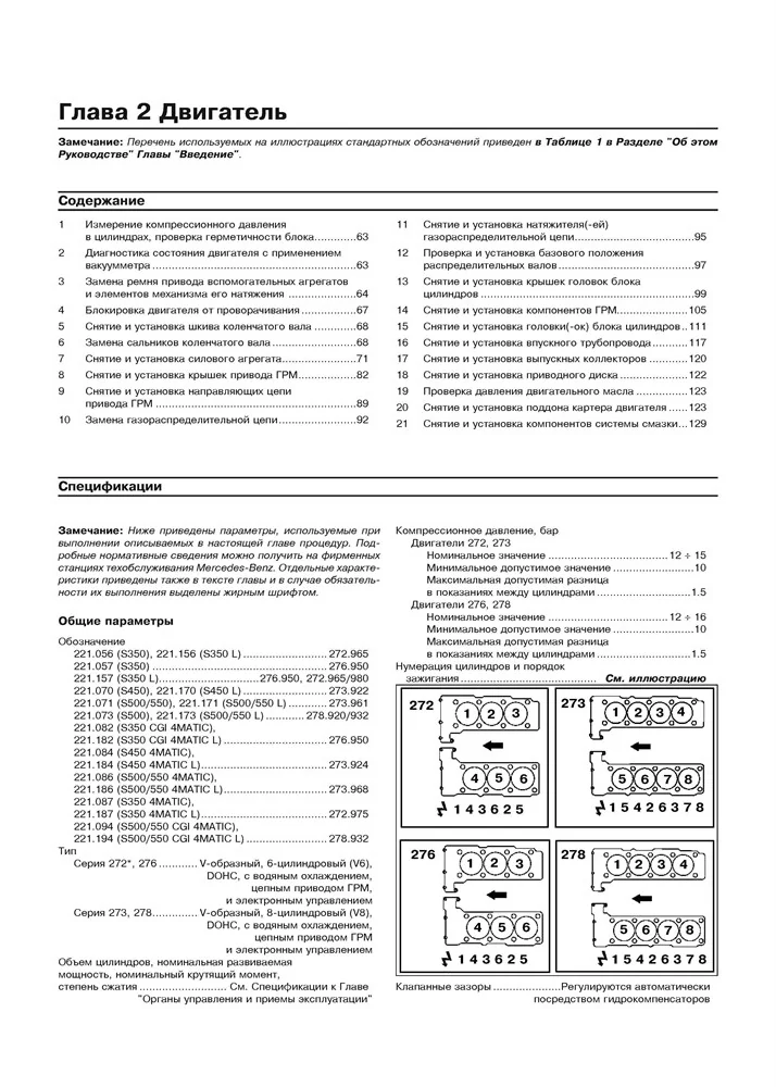 Книга: MERCEDES-BENZ S класс (W221) (б) с 2005 г.в., рем., экспл., то | Арус