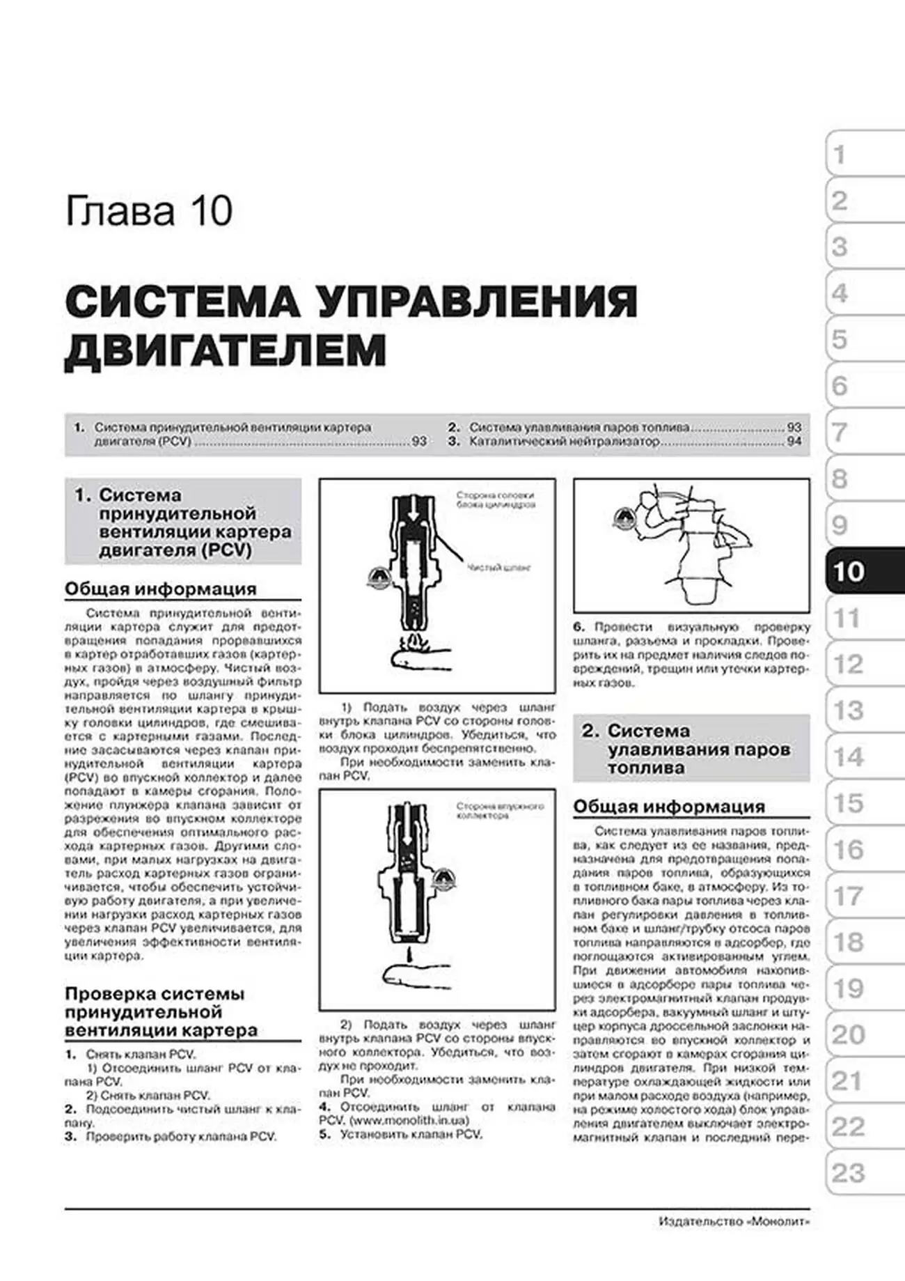 Книга: LIFAN SMILY (320) (б) с 2008 г.в. рем., экспл., то, сер. ЗС | Монолит