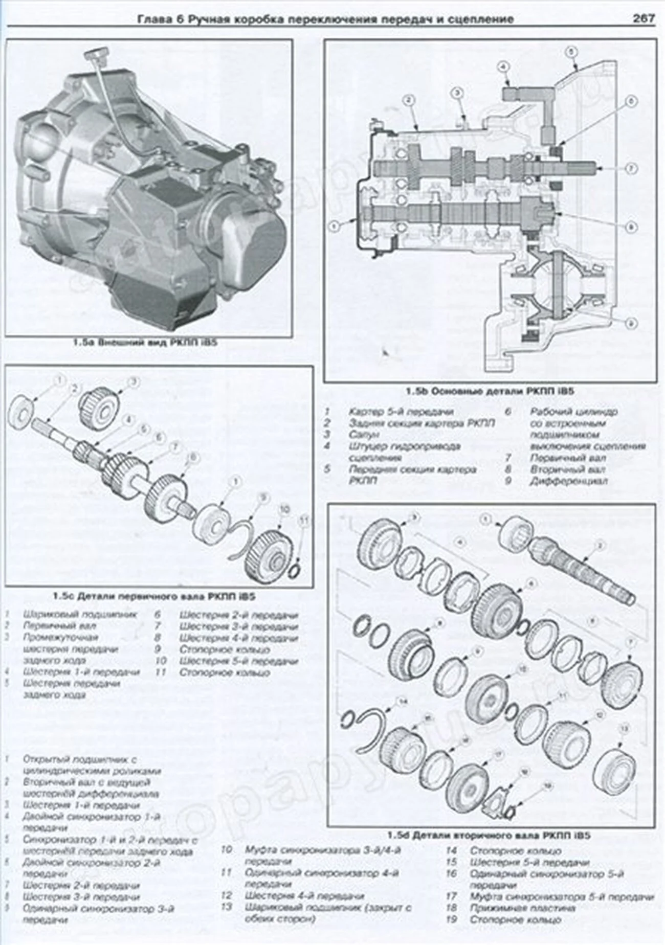 Книга: FORD MONDEO (б , д) с 2007 г.в., рем., экспл., то | Арус