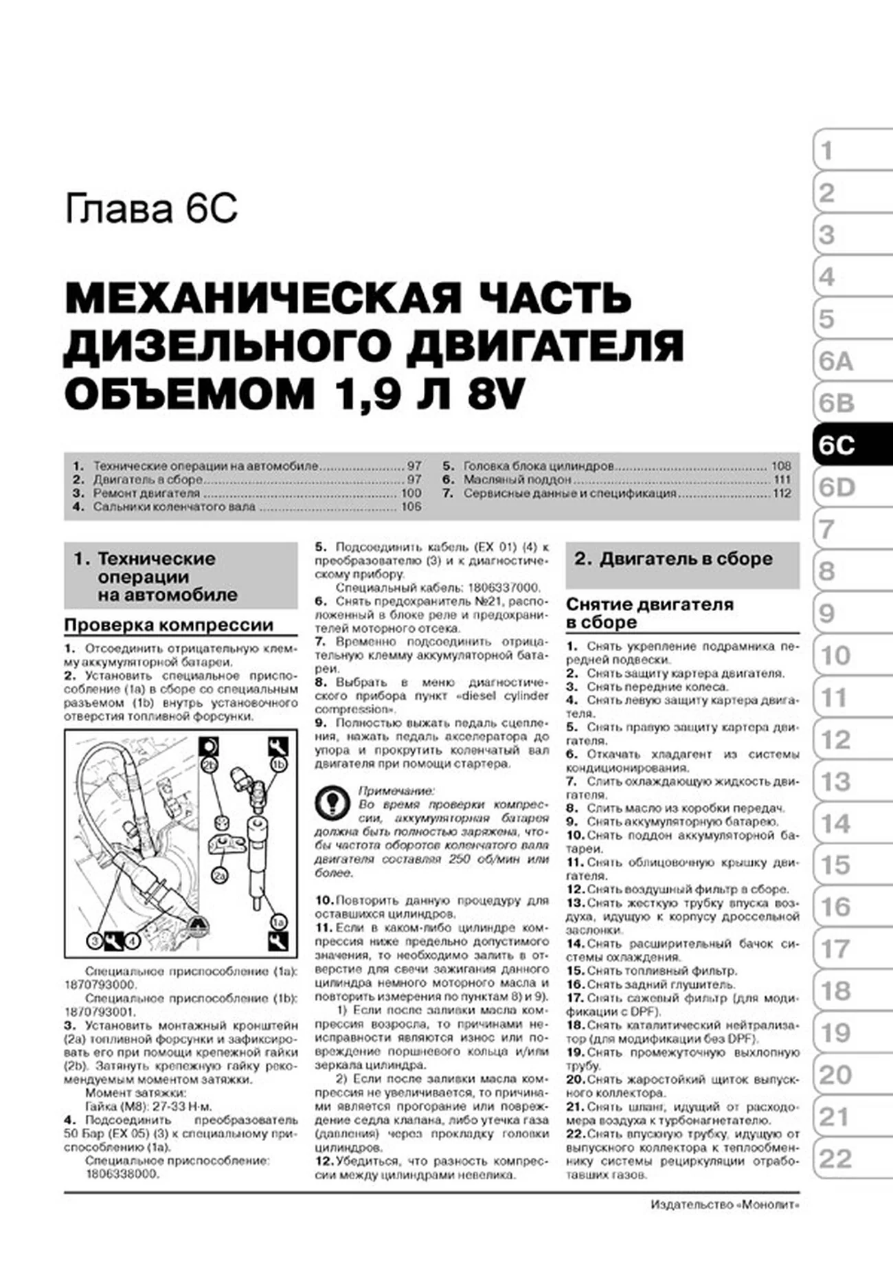 Книга: FIAT BRAVO (б , д) с 2007 г.в., рем., экспл., то, сер. ЗС | Монолит