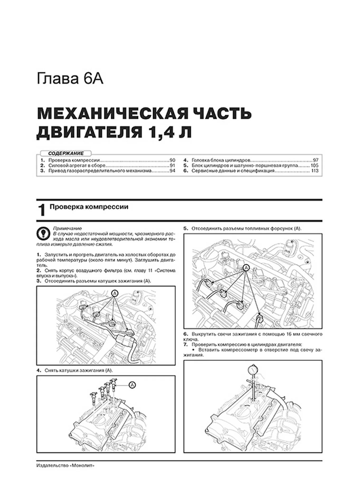 Книга: KIA RIO X / RIO X-LINE (б) с 2017 г.в., рем., экспл., то, сер. ЗС | Монолит