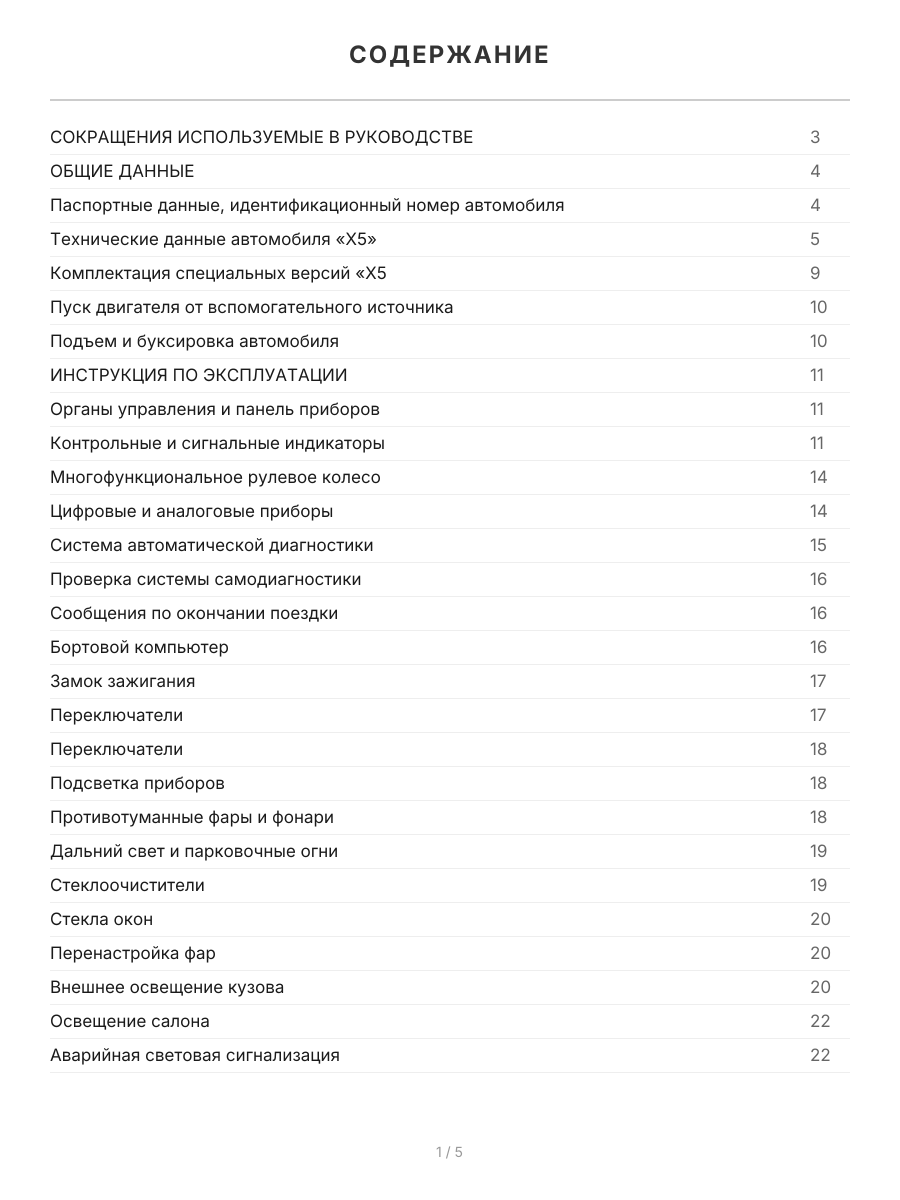 Книга: BMW X5 (E53) (б , д) 2000-2006 г.в., рем., экспл., то, сер.АВТОЛ. | Легион-Aвтодата