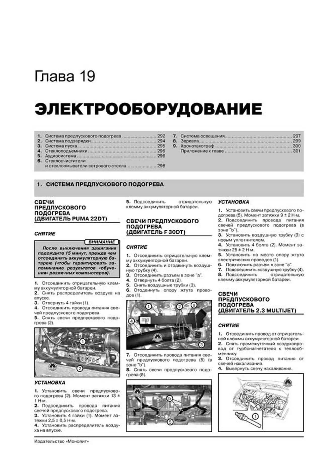 Книга: CITROEN JUMPER / FIAT DUCATO / PEUGEOT BOXER (д) с 2006 г.в., рем., экспл., то | Монолит