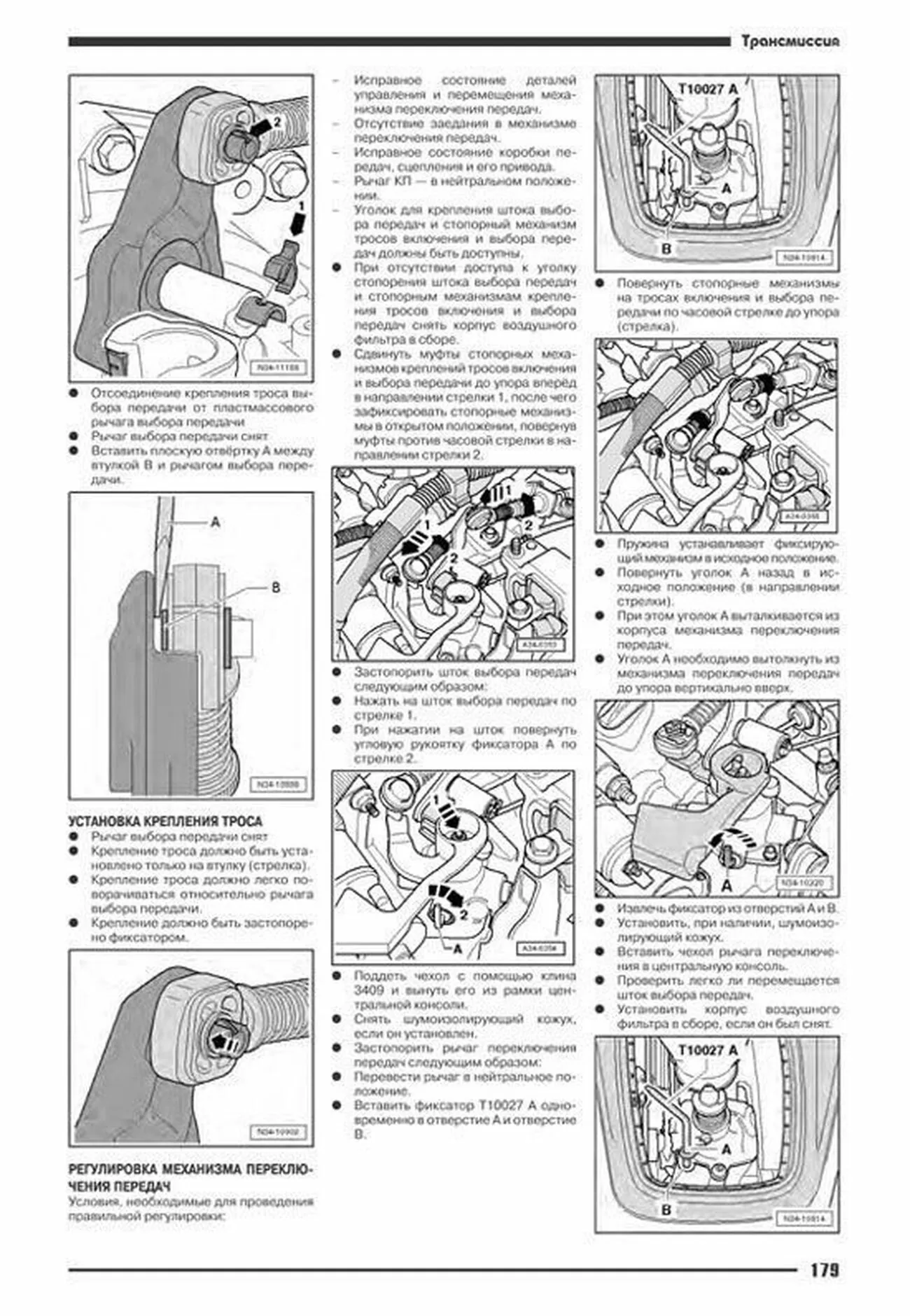 Книга: VOLKSWAGEN POLO (б) с 2009 г.в. рем., экспл., то | Автонавигатор