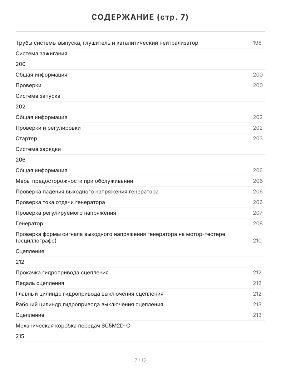 Книга: GREAT WALL HOVER (б) 2005-2010 г.в., рем., экспл., то, сер.ПРОФ. | Легион-Aвтодата