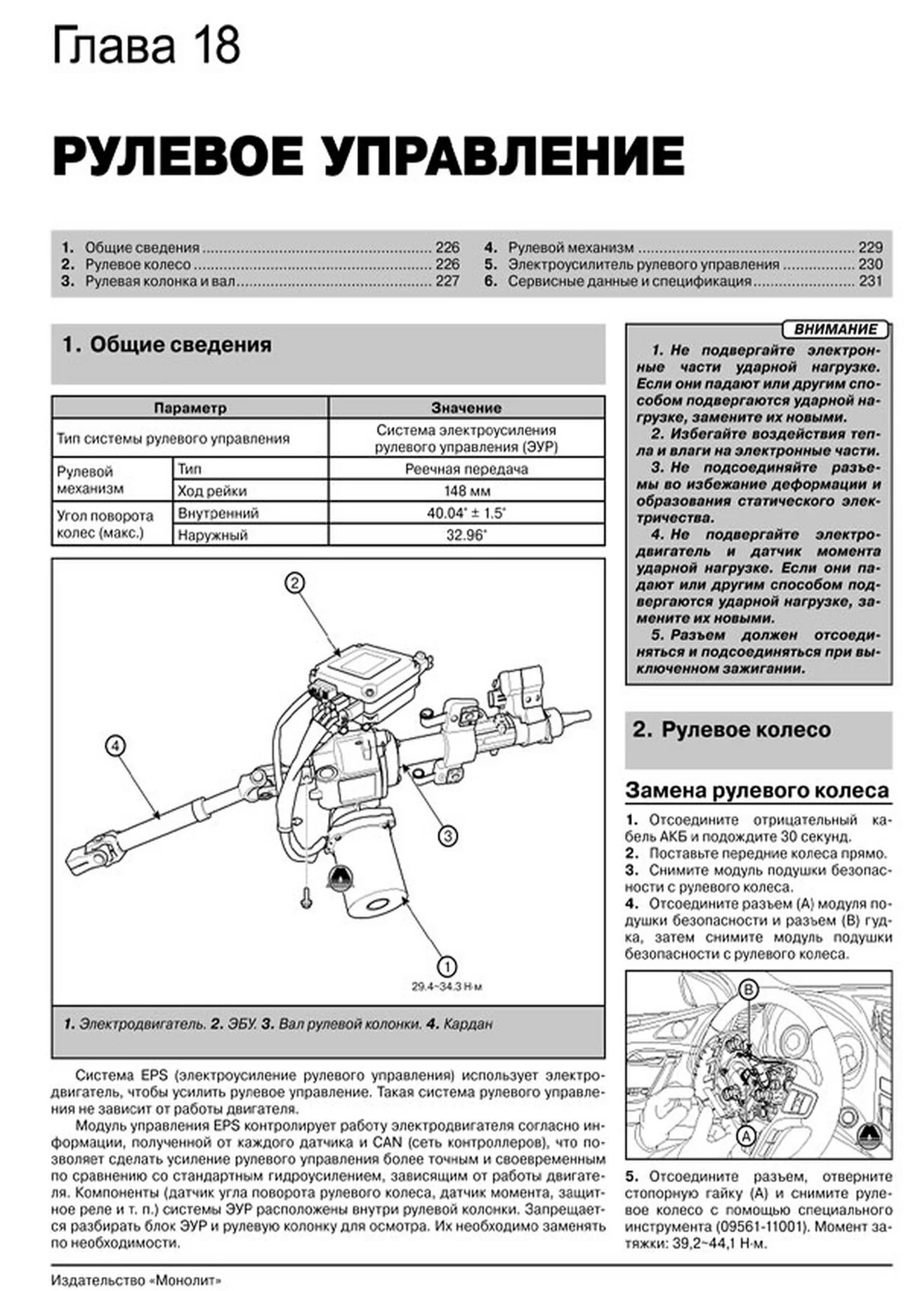 Книга: HYUNDAI i40 (б , д) с 2011 г.в. рем., экспл., то, сер. ЗС | Монолит