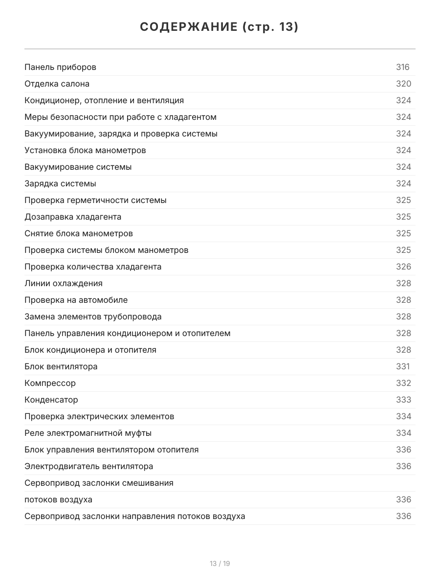 Книга: TOYOTA CALDINA (б) 2002-2007 г.в., рем., экспл., то | Легион-Aвтодата