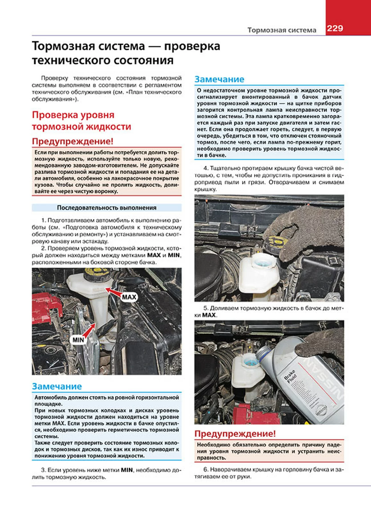 Книга: NISSAN X-TRAIL III (T32) (б , д) с 2015 г.в. рем., экспл., то, ЦВЕТ. фото., сер. ЯРС | Мир Автокниг