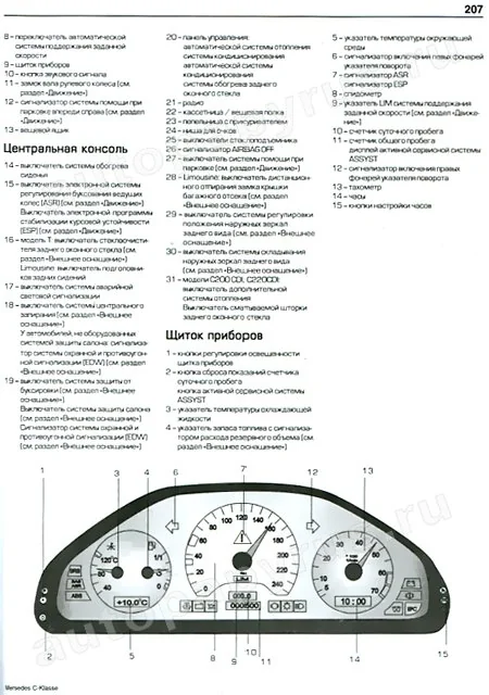 Книга: MERCEDES-BENZ C класс (W-203) (б , д) с 2000 г.в., рем., экспл., то | Алфамер Паблишинг