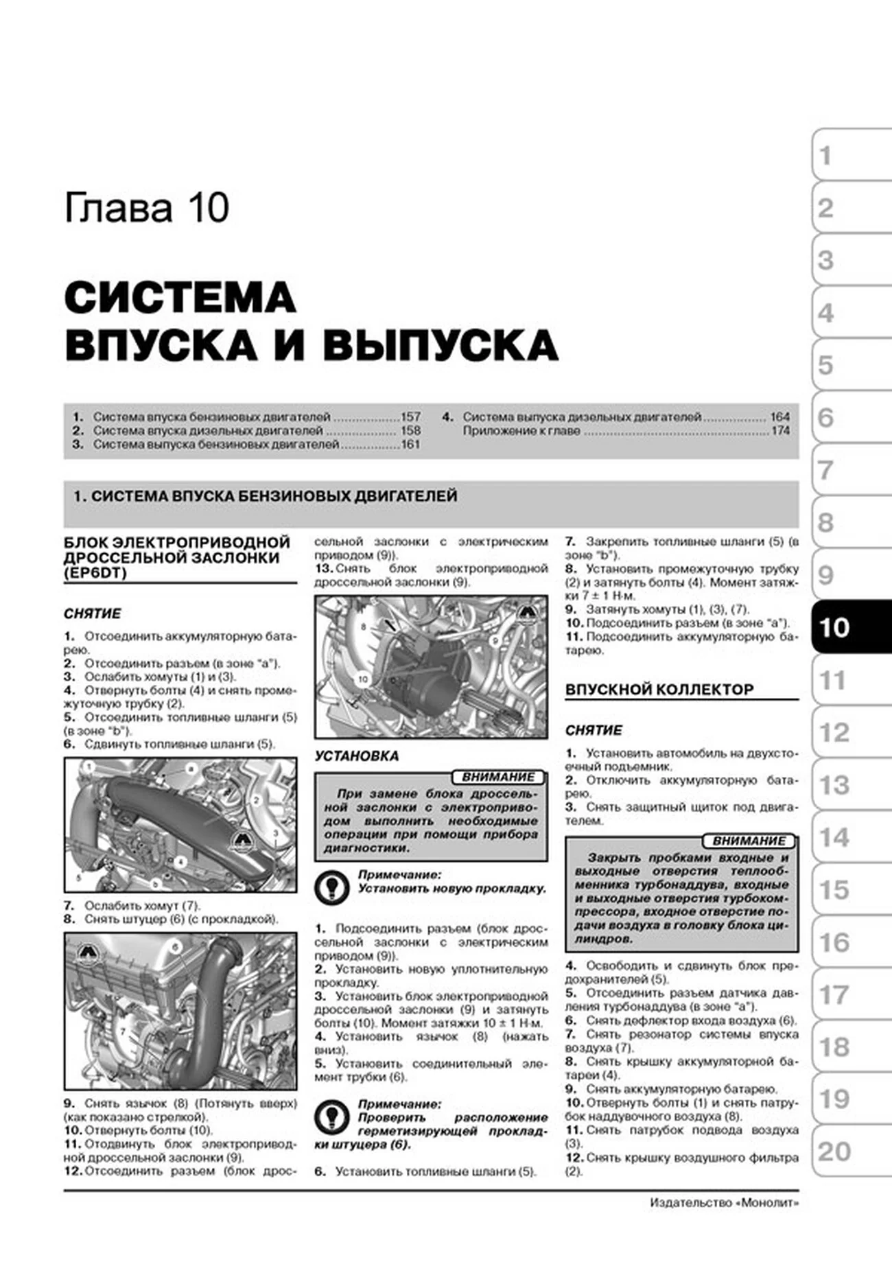 Книга: CITROEN C4 / C4 SEDAN / C4 PICASSO / C4 GRAND PICASSO (б , д) с 2004 + рест. с 2008 г.в., рем., экспл., то, сер. ЗС | Монолит