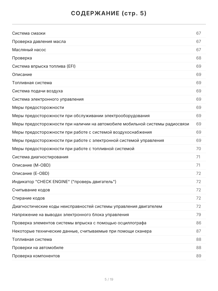 Книга: TOYOTA IST  (б) 2002-2007 г.в., рем., экспл., то | Легион-Aвтодата