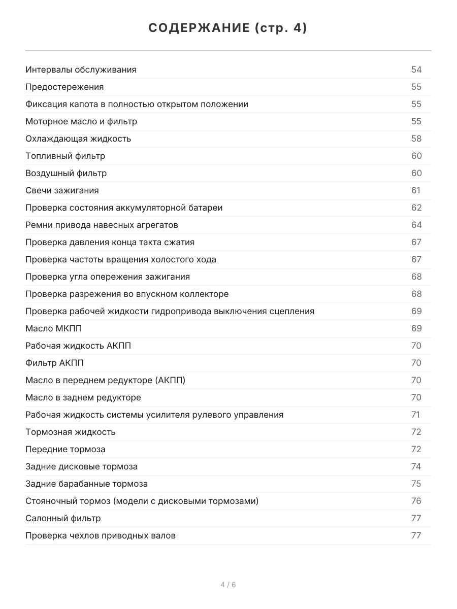 Книга: SUBARU IMPREZA / IMPREZA WRX /WRX STI (б) с 2007 г.в. рем., экспл., то, сер.ПРОФ | Легион-Aвтодата