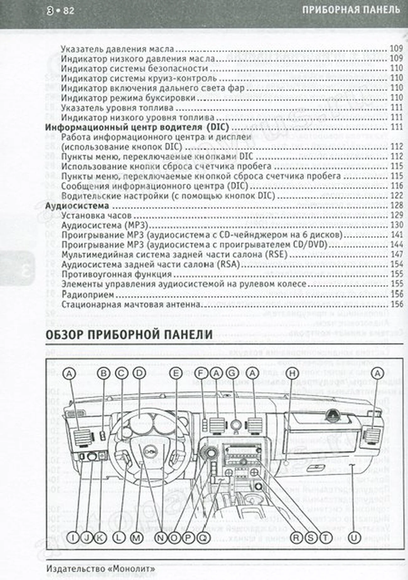 Книга: HUMMER H2 с 2008 г.в., экспл., то, сер. ЗАП. | Монолит