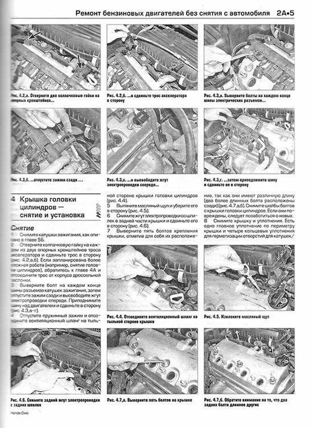 Книга: HONDA CIVIC (б , д) 2001-2005 г.в., рем., экспл., то | Алфамер Паблишинг