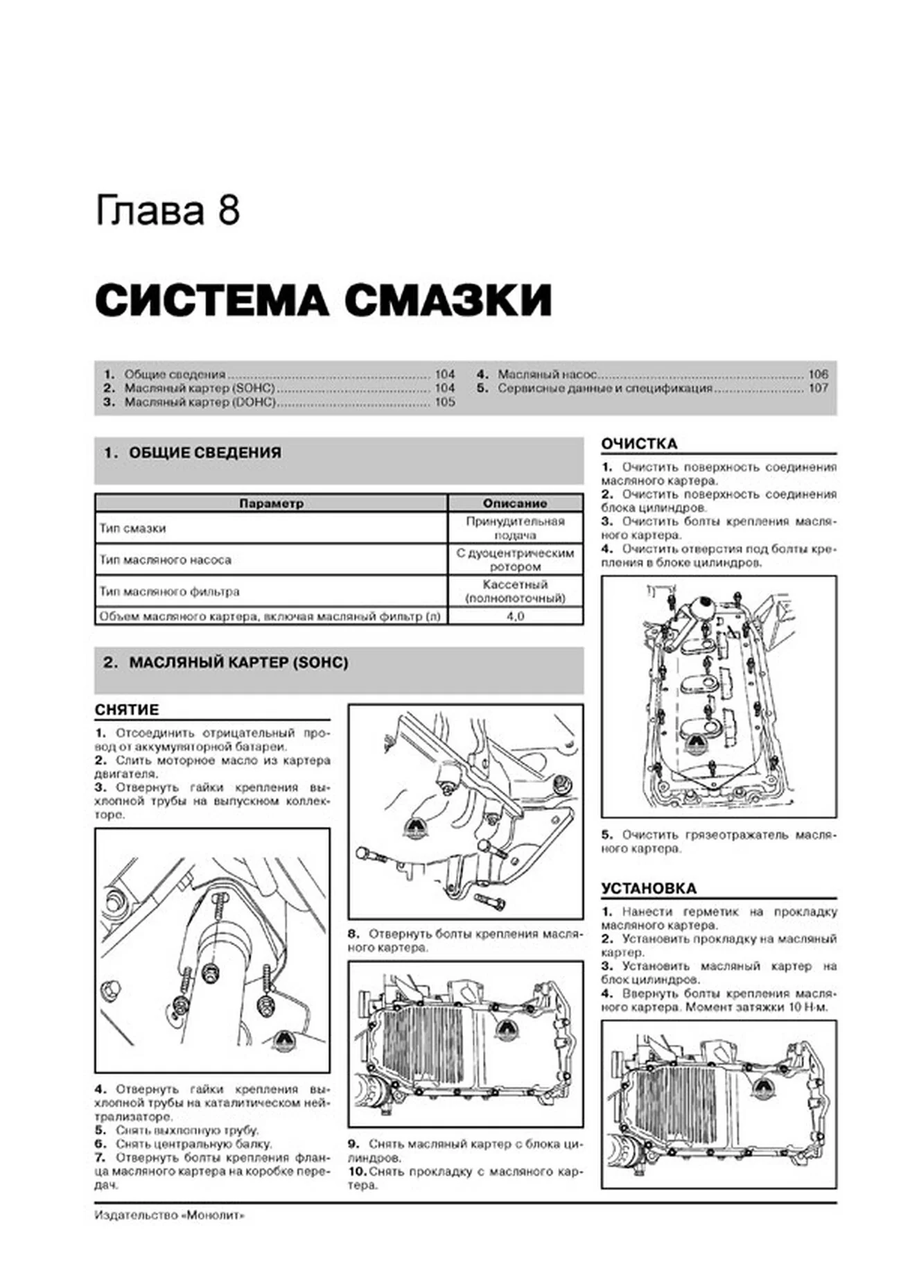 Книга: DAEWOO LEGANZA / ДОНИНВЕСТ КОНДОР (б) 1997-2002 г.в., рем., экспл., то | Монолит