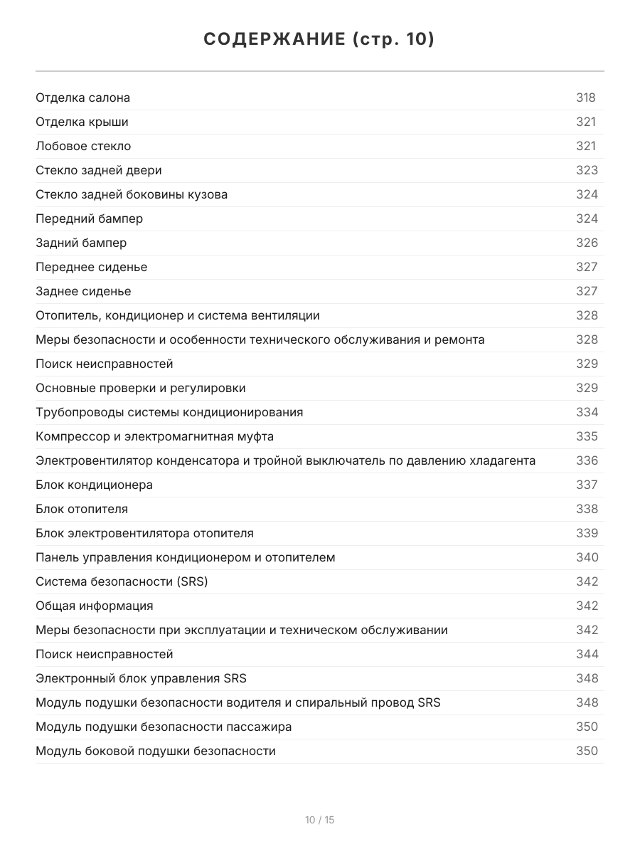 Книга: HYUNDAI GETZ (б) с 2002 г.в., рем., экспл., то + рест. 2005 года, сер.ПРОФ. | Легион-Aвтодата