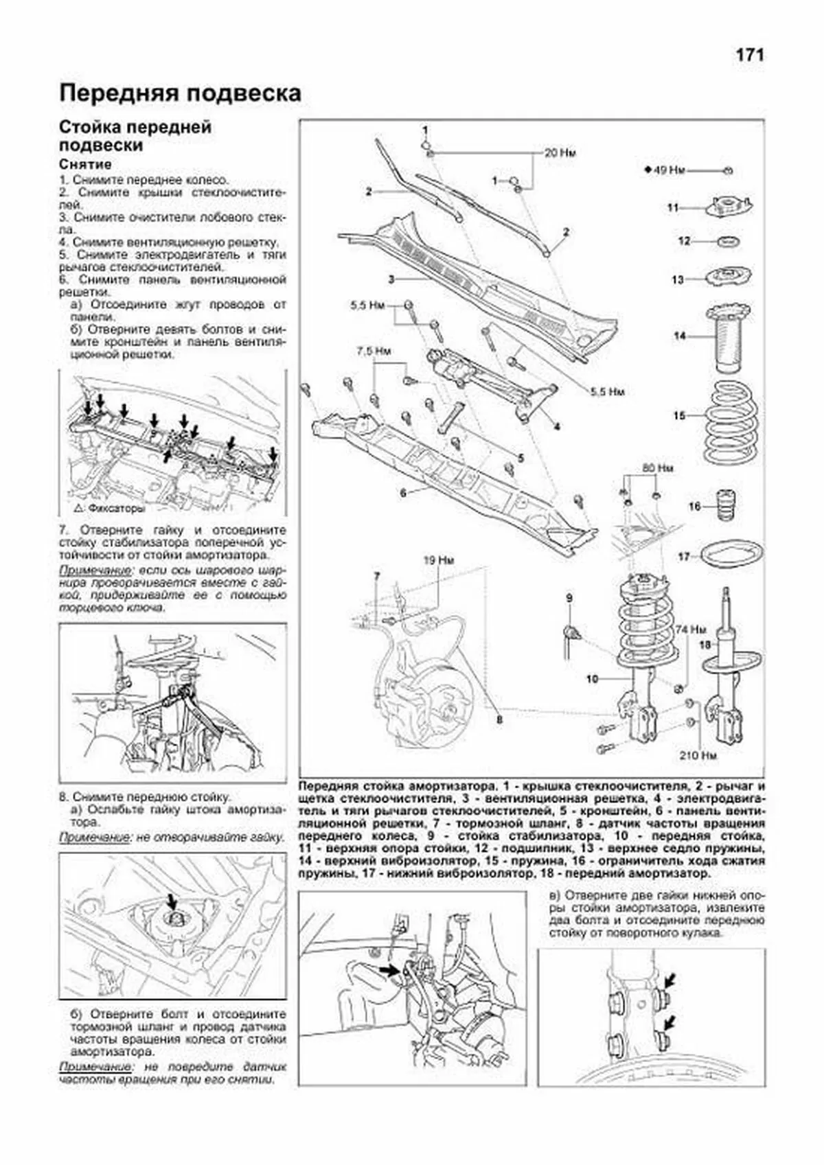 Книга: TOYOTA SIENNA (б) 2003-2006 г.в., рем., экспл., то | Легион-Aвтодата