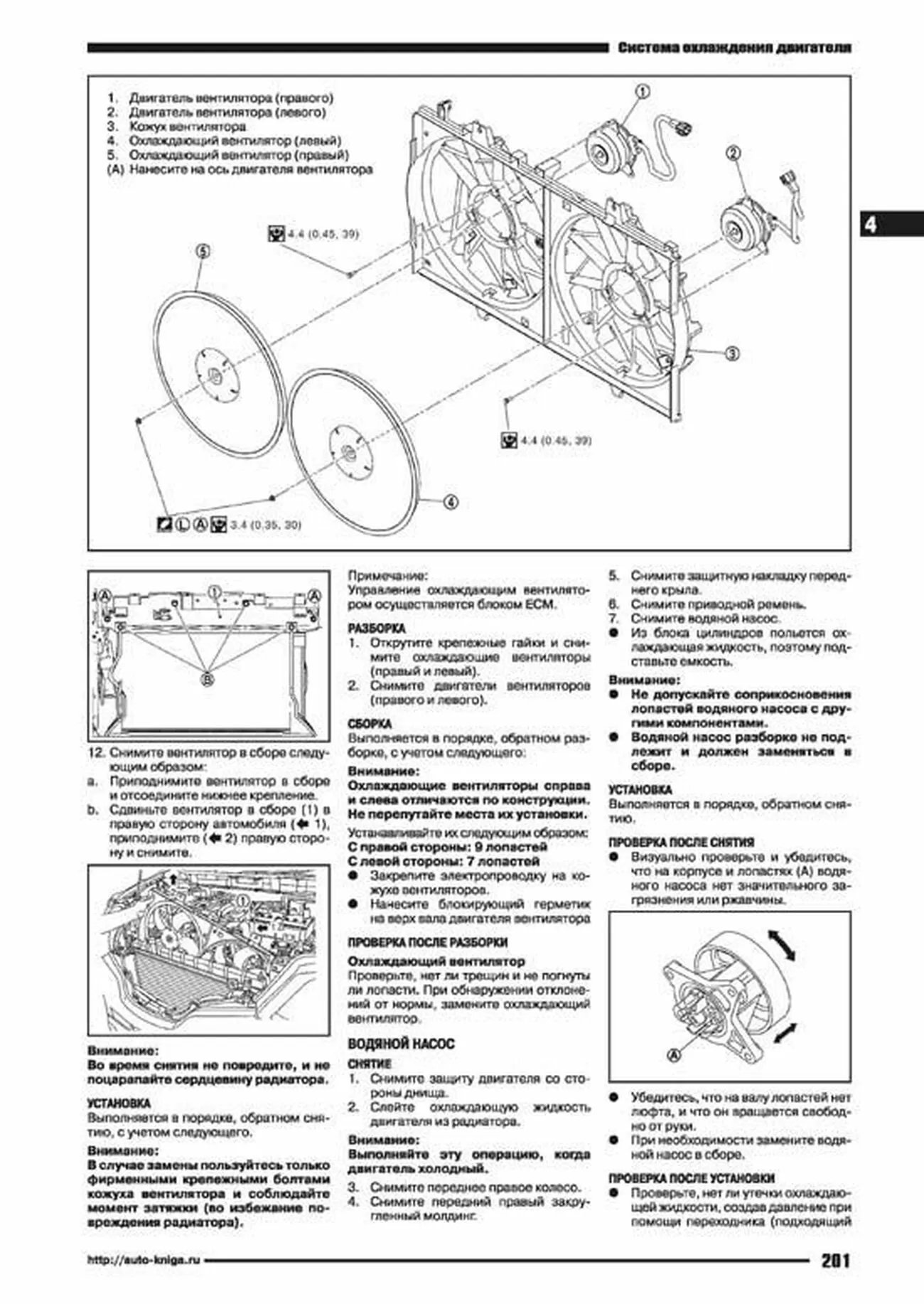 Книга: NISSAN X-TRAIL (T32) (б) с 2014 г.в. рем., экспл., то, сер.ПРОФ. | Автонавигатор