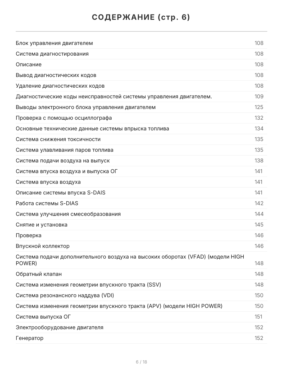 Книга: MAZDA RX-8 (б) с 2003 г.в., рем., экспл., то | Легион-Aвтодата
