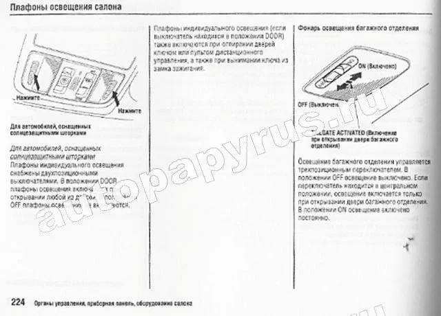 Книга: HONDA CR-V (б , д) с 2006 г.в., экспл., то